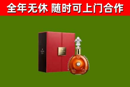 河北回收路易十三