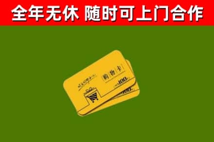 河北烟酒回收购物卡.jpg